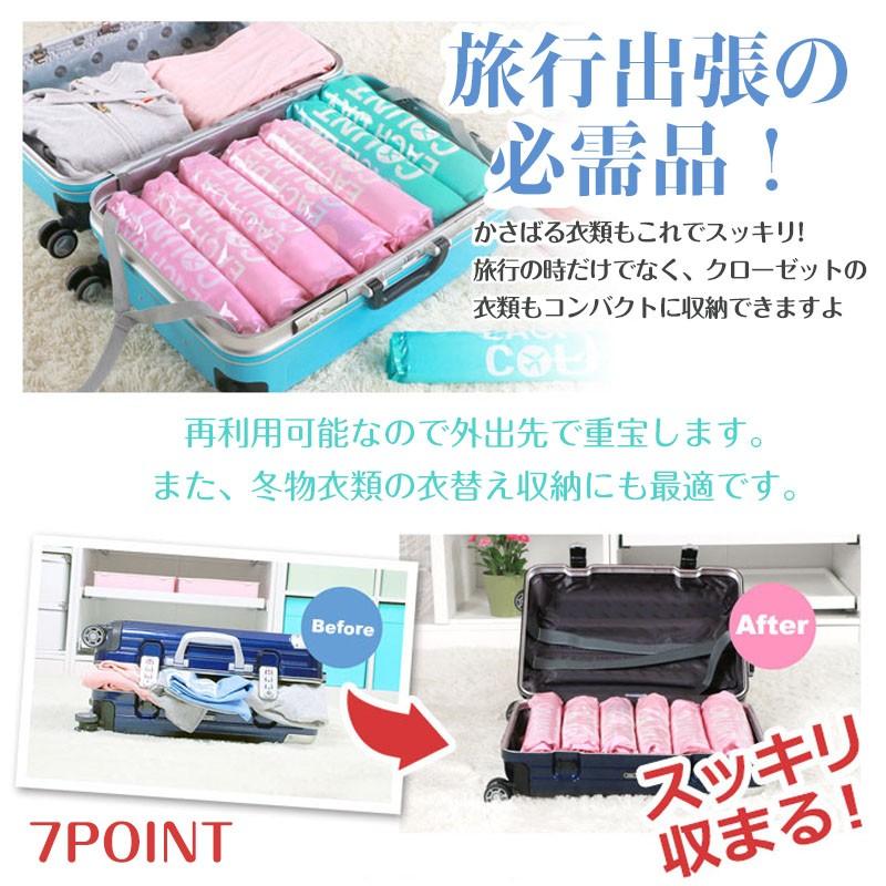 特価セール トラベル衣類圧縮袋 6枚セット 手巻き 収納袋 旅行