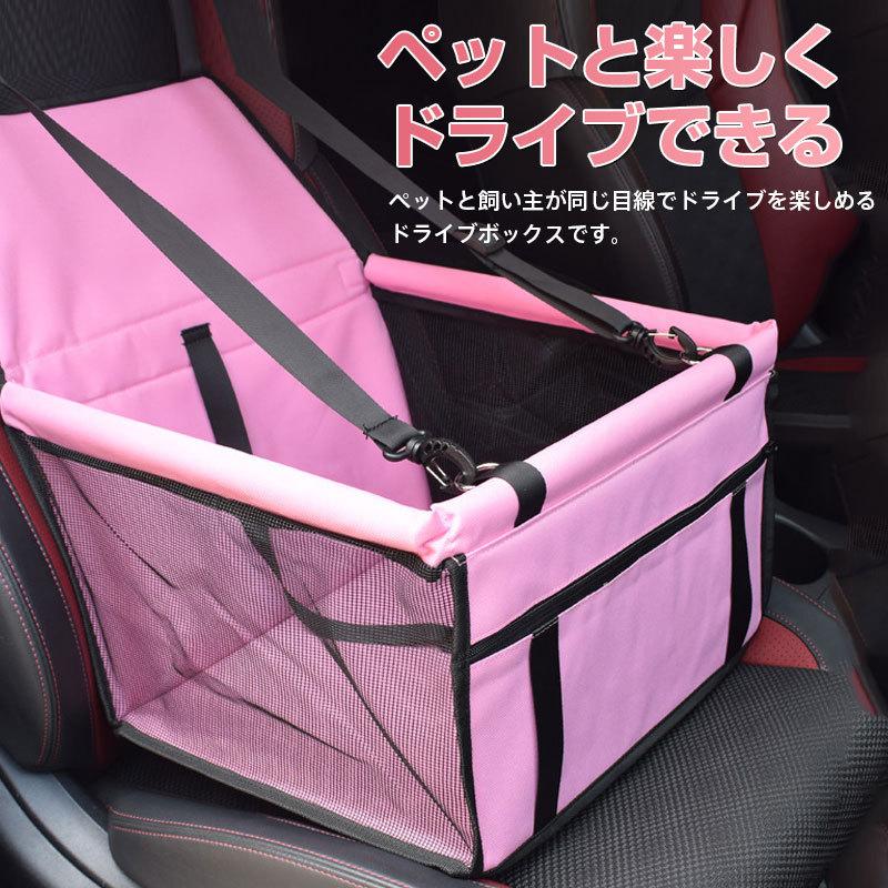 ペット用 ドライブボックス 車用 ペット用カーシート ペットドライブ