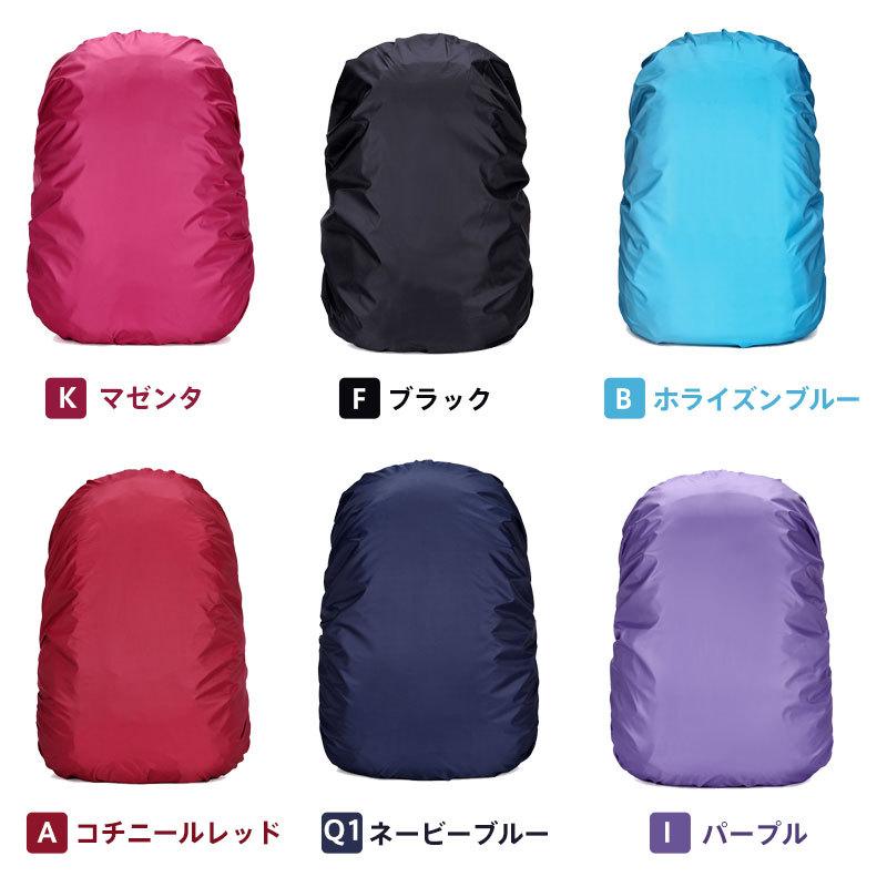 リュック用レインカバー 60L 70L 80Lリュックカバー 防水 雨よけ レインカバー バッグカバー ネコポス送料無料 翌日配達対応 衝撃セール | ブランド登録なし | 14
