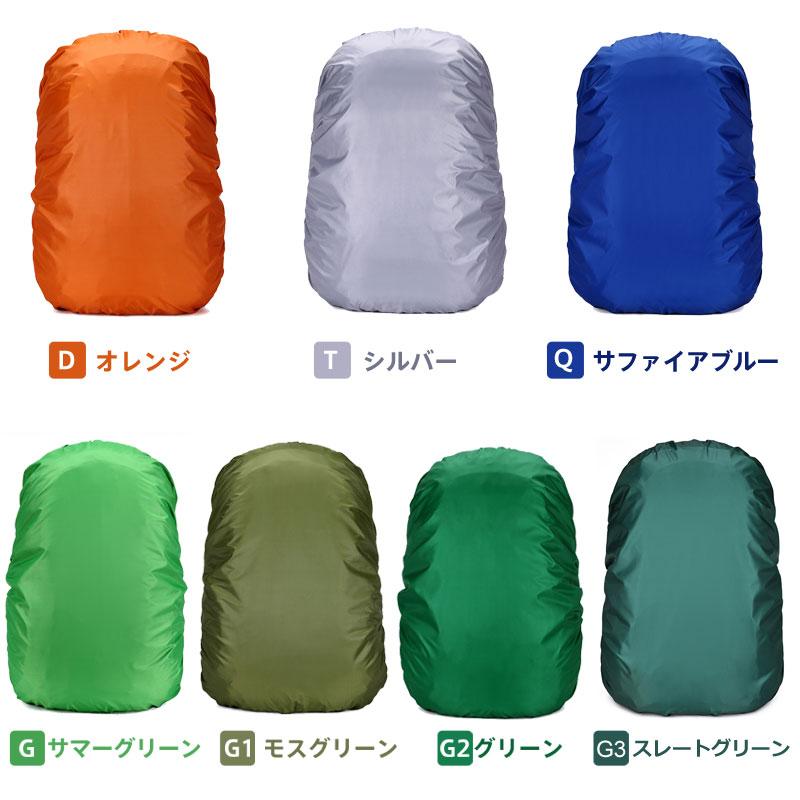 リュック用レインカバー 60L 70L 80Lリュックカバー 防水 雨よけ レインカバー バッグカバー ネコポス送料無料 翌日配達対応 衝撃セール | ブランド登録なし | 15