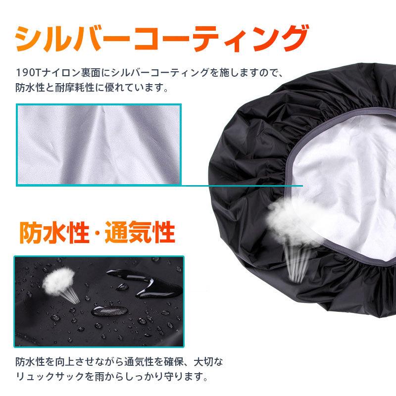 リュック用レインカバー 60L 70L 80Lリュックカバー 防水 雨よけ レインカバー バッグカバー ネコポス送料無料 翌日配達対応 衝撃セール | ブランド登録なし | 18
