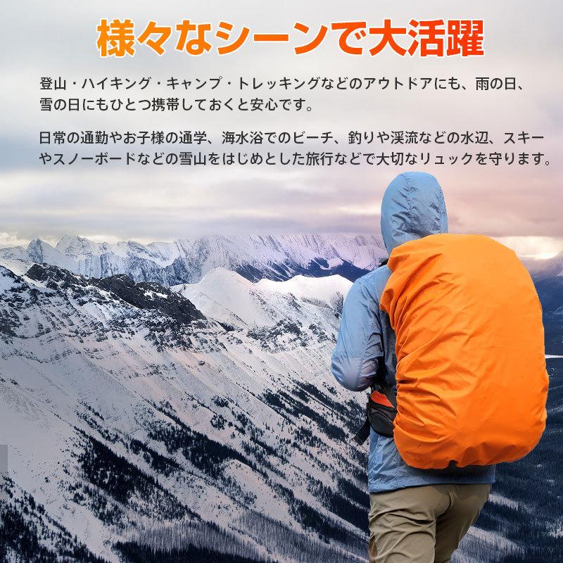 リュック用レインカバー 60L 70L 80Lリュックカバー 防水 雨よけ レインカバー バッグカバー ネコポス送料無料 翌日配達対応 衝撃セール | ブランド登録なし | 20