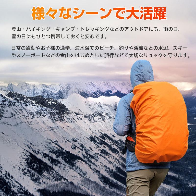 セール リュック用レインカバー 20L 35L 45Lリュックカバー 防水 雨よけ レインカバー バッグカバー ネコポス送料無料 翌日配達対応 衝撃セール | ブランド登録なし | 20
