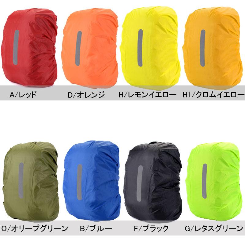 特価セール リュックカバー リュック用レインカバー ザックカバー 縦