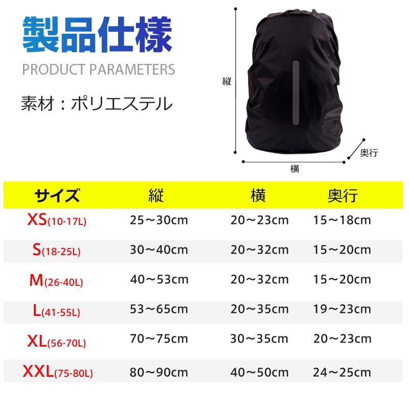 特価セール リュックカバー リュック用レインカバー ザックカバー 縦