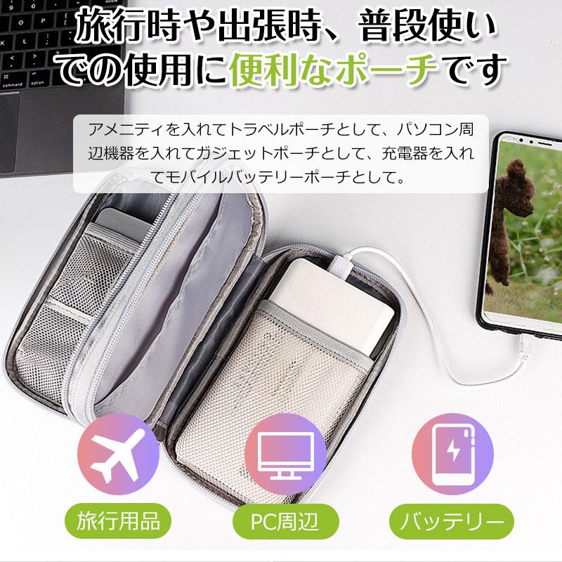 セール ガジェットポーチ 充電器ポーチ トラベルポーチ モバイル用品収納ポーチ 小物入れポーチ 2層収納バッグ 出張 旅行 軽量 ネコポス送料無料 翌日配達対応｜jnh｜07