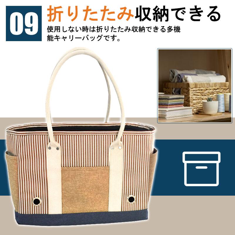 特価セール ペット用キャリーバッグ トートバッグ ショルダーバッグ