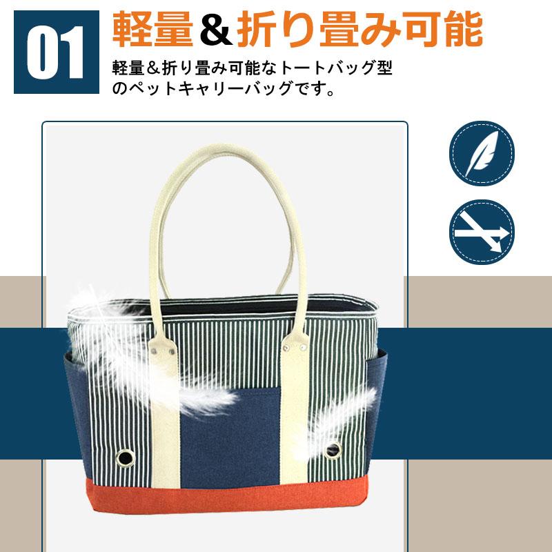 特価セール ペット用キャリーバッグ トートバッグ ショルダーバッグ