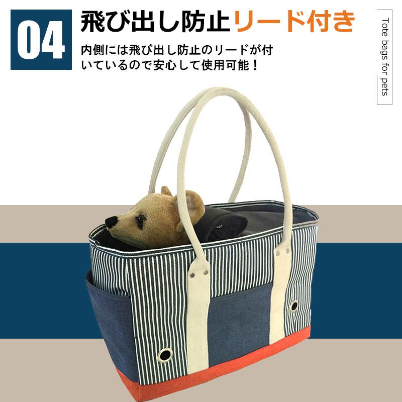特価セール ペット用キャリーバッグ トートバッグ ショルダーバッグ