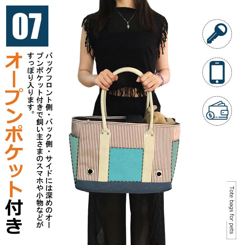 特価セール ペット用キャリーバッグ トートバッグ ショルダーバッグ