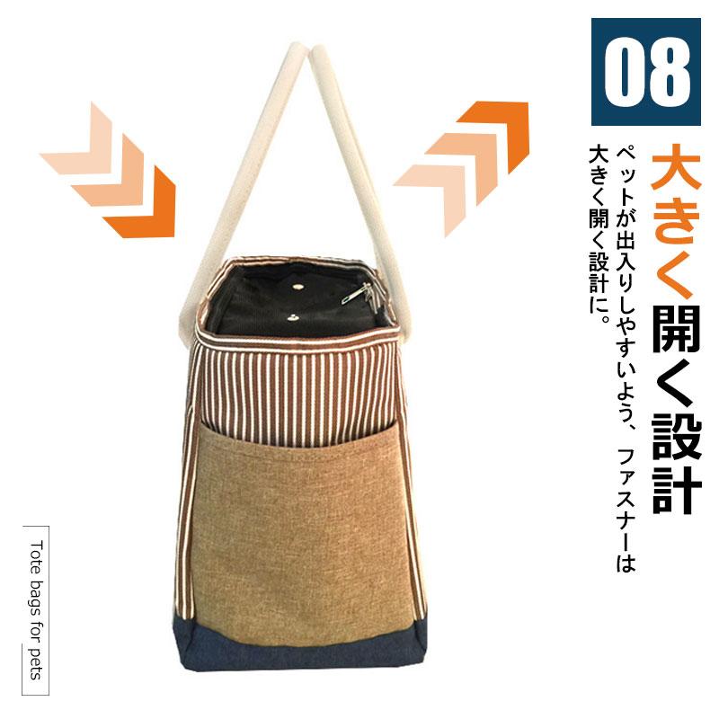 特価セール ペット用キャリーバッグ トートバッグ ショルダーバッグ