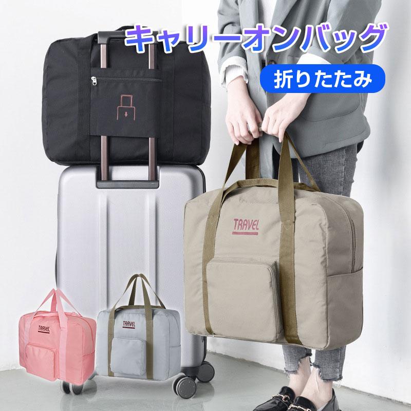 キャリーオンバッグ 旅行バッグ トラベルバッグ 折り畳みバッグ キャリーオンバッグ 旅行バッグ トラベルバッグ 折り畳みバッグ