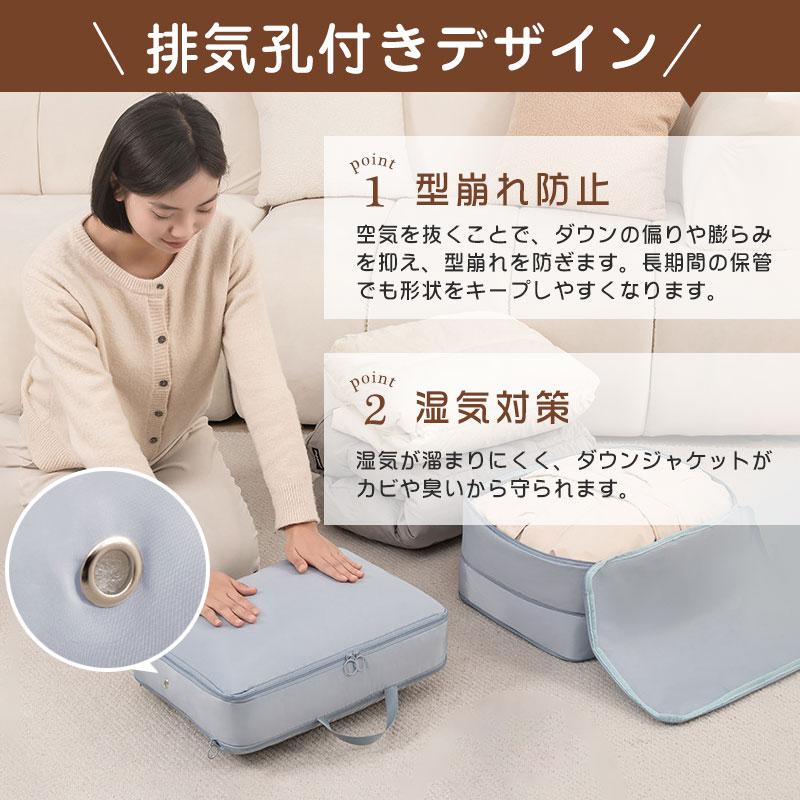 特価セール ダウンジャケット収納袋 布団収納袋 防虫 防カビ 防ダニ