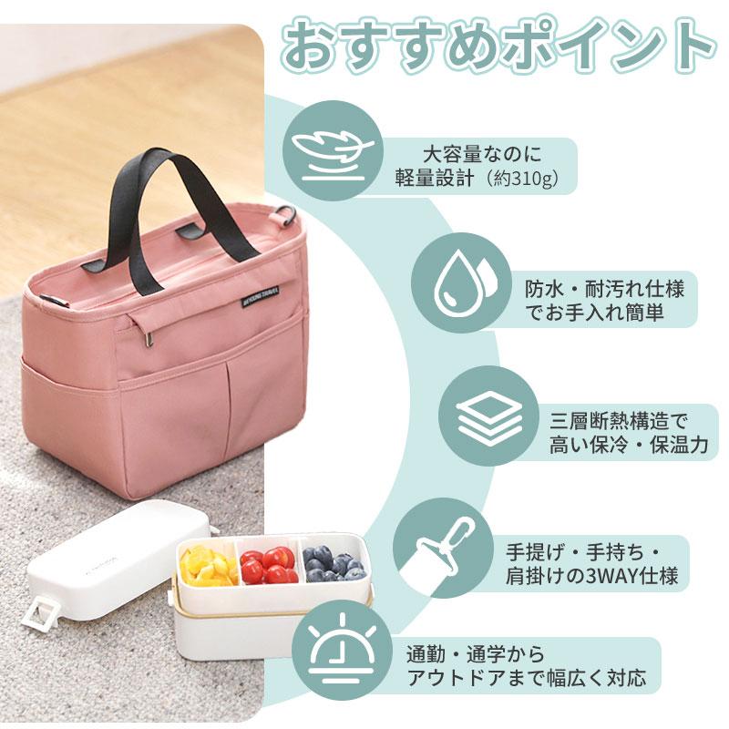 3WAY 保冷・保温ランチバッグ 三層断熱 防水 大容量 オックスフォード
