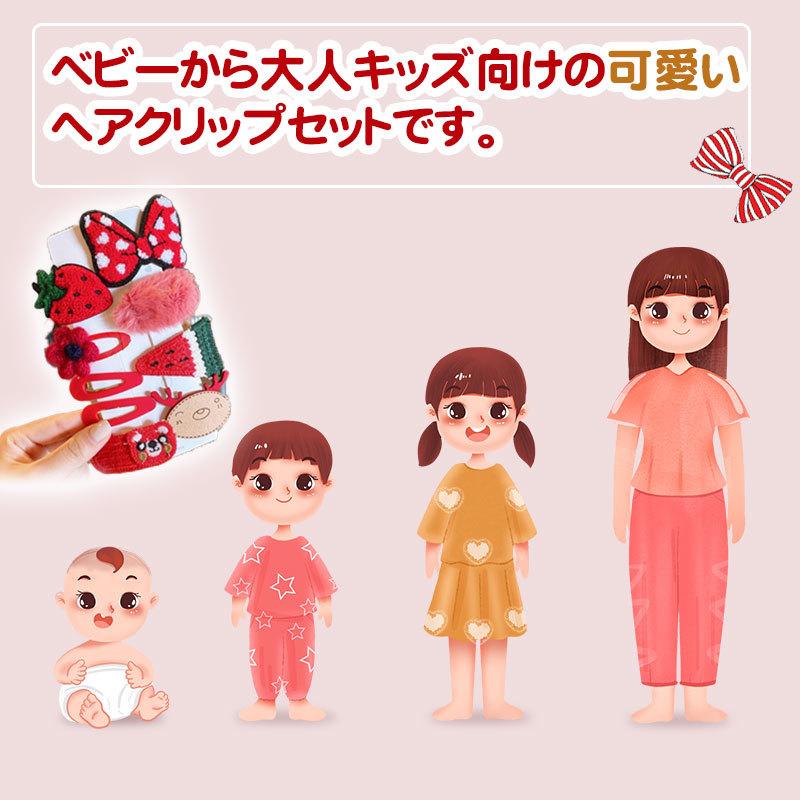 特価セール ヘアクリップ 前髪クリップ セット 髪留め 子供 キッズ