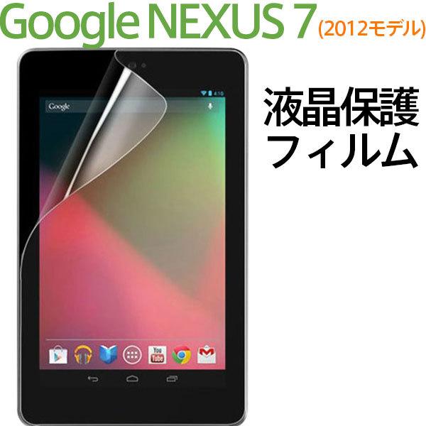 新型nexus7用ガラスフィルムを買うと もれなくフッ素コート剤プレゼント 週刊アスキー