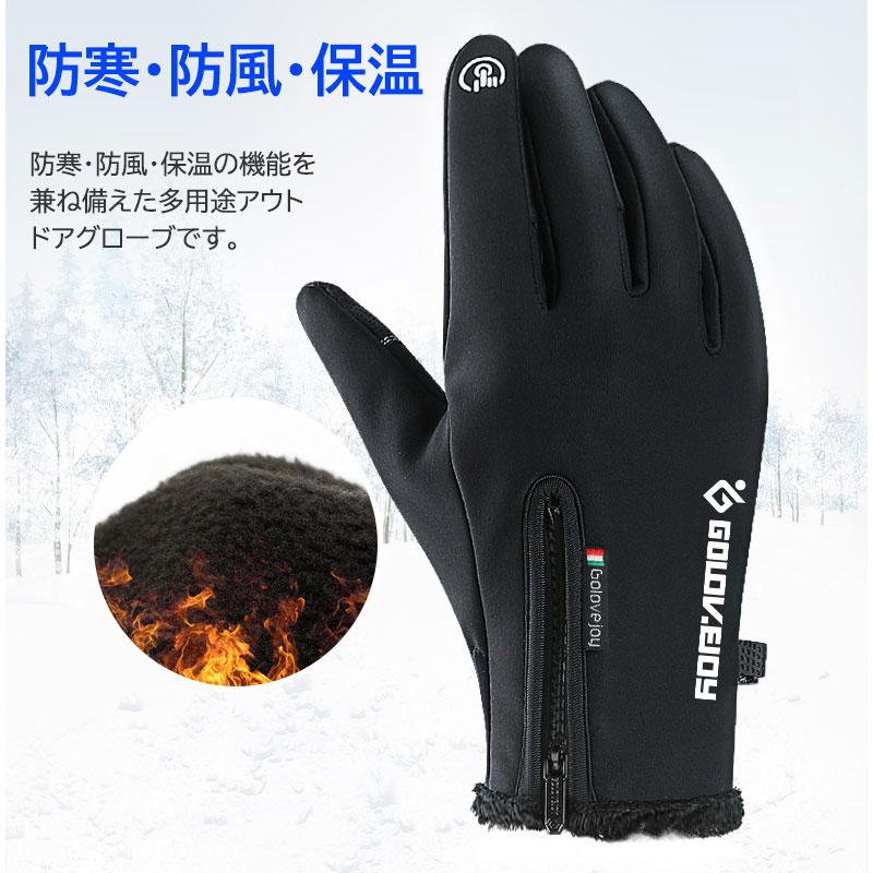 手袋 防寒 メンズ サイクルグローブ 防寒手袋 アウトドアグローブ Amazon | SunGoddy アウトドアグローブ 防寒 手袋 メンズ 裏起毛