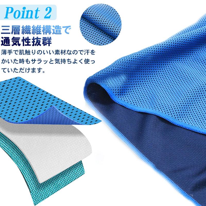 2枚セット 冷感タオル 熱中症対策に ひんやりタオル クール