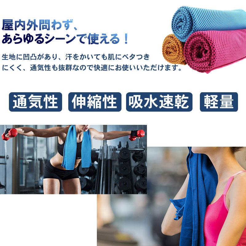 3枚セット 冷感タオル 熱中症対策に ひんやりタオル クールタオル 冷却