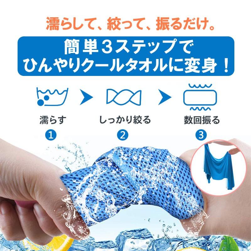 3枚セット 冷感タオル 熱中症対策に ひんやりタオル クールタオル 冷却