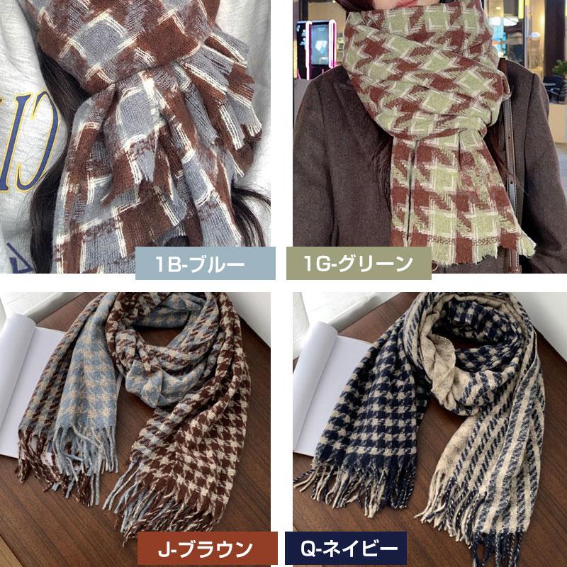 千鳥格柄 ストール 大判ストール フリンジ マフラー ショール 厚手