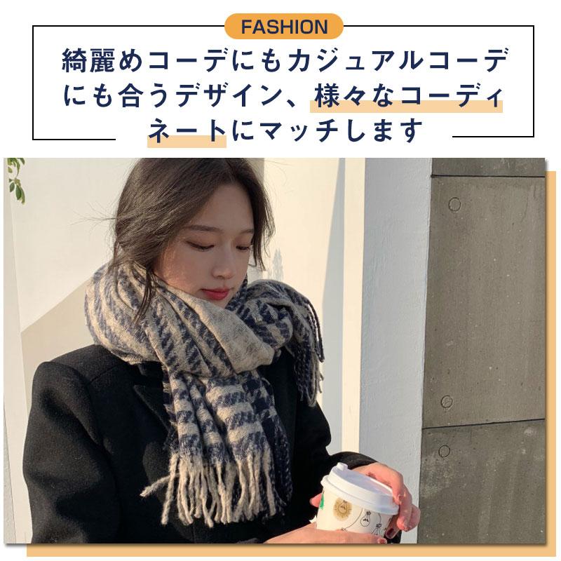 千鳥格柄 ストール 大判ストール フリンジ マフラー ショール 厚手
