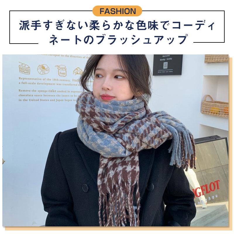 千鳥格柄 ストール 大判ストール フリンジ マフラー ショール 厚手