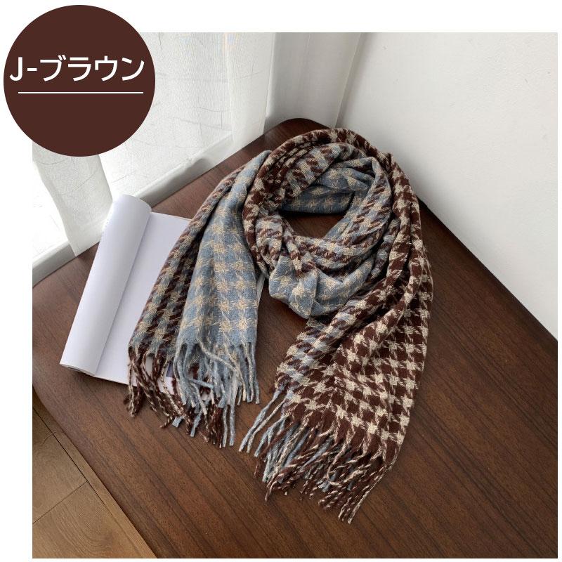 千鳥格柄 ストール 大判ストール フリンジ マフラー ショール 厚手