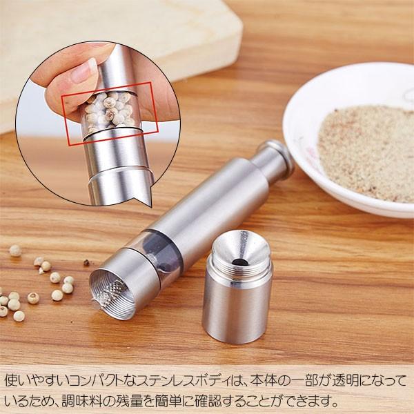 2個セットお買得 ステンレスペッパーミル 料理しながら片手で