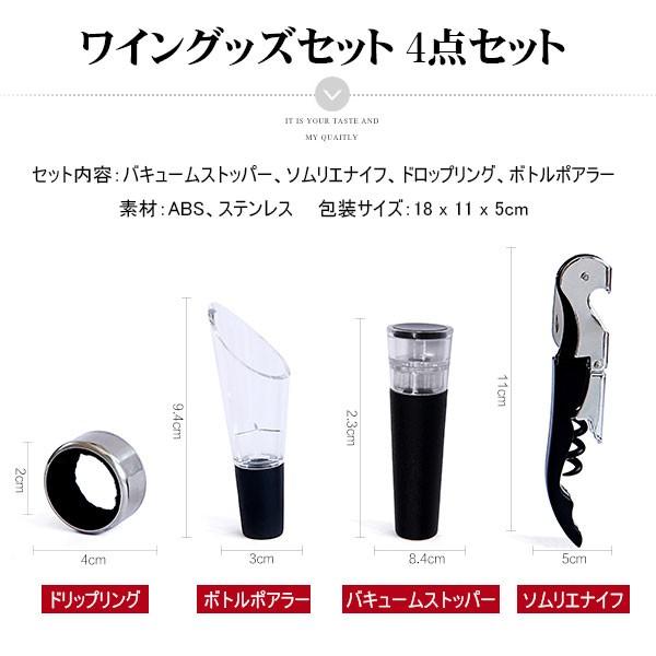 ワイングッズセット 4点セットバキュームストッパー ソムリエナイフ