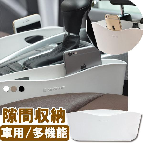車 収納 隙間収納ボックス 隙間ポケット 隙間埋めポケット Off シートポケット ネコポス送料無料 落下防止 翌日配達対応878円 コンソールボックス