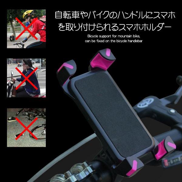 自転車 原付 オートバイ スマホホルダー バイクホルダー スマホ