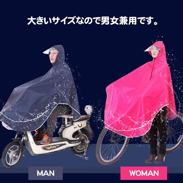 レインポンチョ レインコート 自転車用 レインウエア クリアバイザー