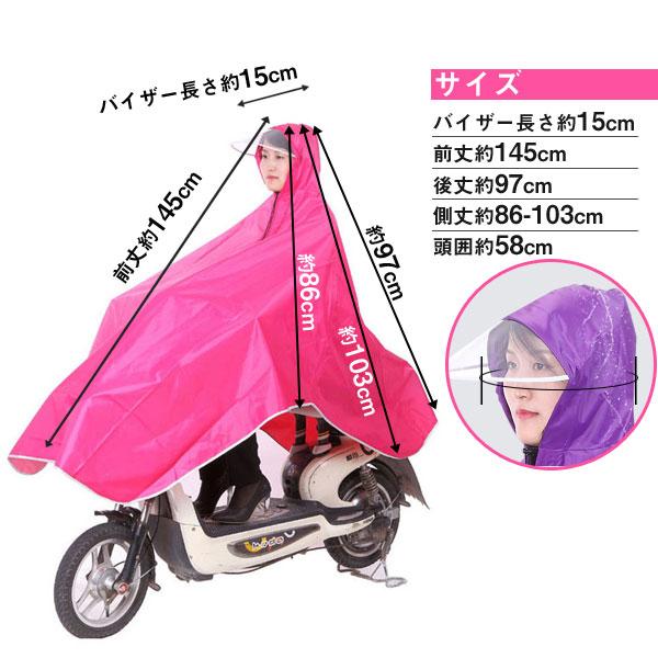 セール レインポンチョ レインコート 自転車用 レインウエア クリアバイザー 通勤 通学 雨合羽 カッパ 防水 男女兼用 翌日配達対応 送料無料｜jnh｜15