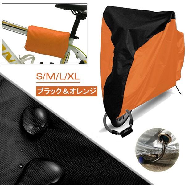 自転車カバー サイクルカバー 撥水 防水カバー UVカット 収納袋付き ネコポス送料無料 翌日配達対応 衝撃セール | ブランド登録なし | 10
