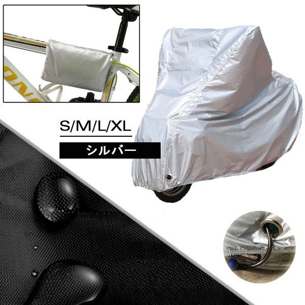 自転車カバー サイクルカバー 撥水 防水カバー UVカット 収納袋付き ネコポス送料無料 翌日配達対応 衝撃セール | ブランド登録なし | 14