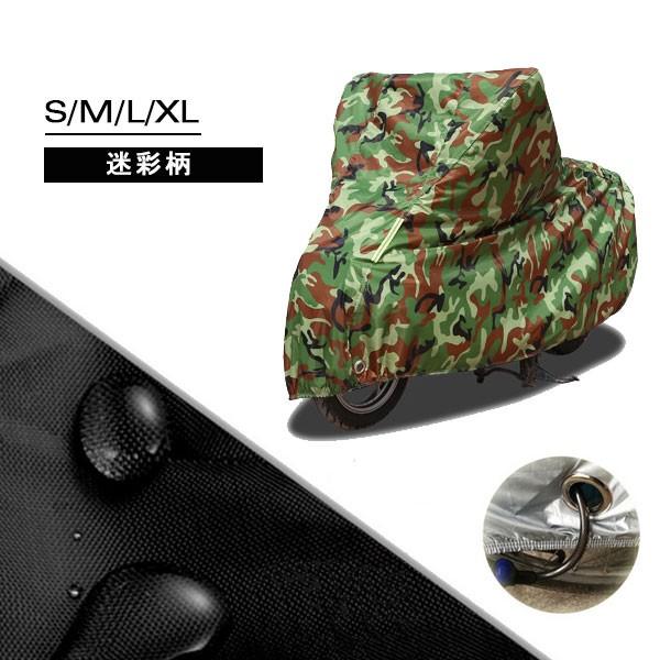 自転車カバー サイクルカバー 撥水 防水カバー UVカット 収納袋付き ネコポス送料無料 翌日配達対応 衝撃セール | ブランド登録なし | 16