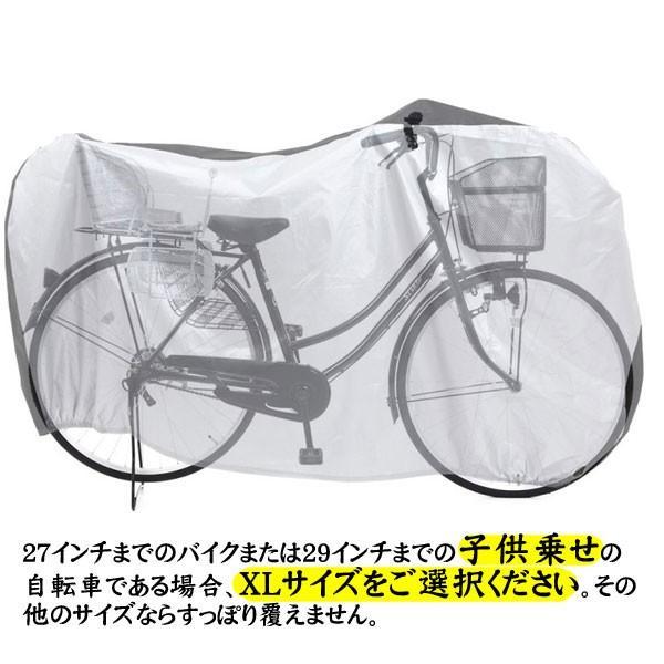 自転車カバー サイクルカバー 撥水 防水カバー UVカット 収納袋付き ネコポス送料無料 翌日配達対応 衝撃セール｜jnh｜05