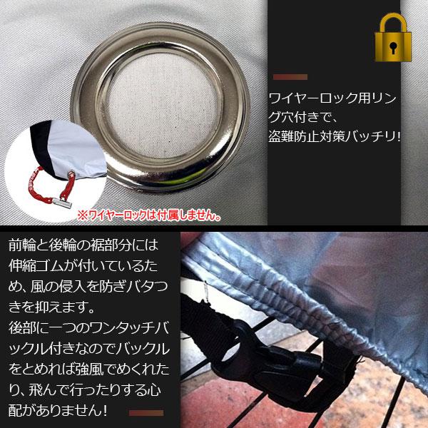 自転車カバー サイクルカバー 撥水 防水カバー UVカット 収納袋付き ネコポス送料無料 翌日配達対応 衝撃セール | ブランド登録なし | 06