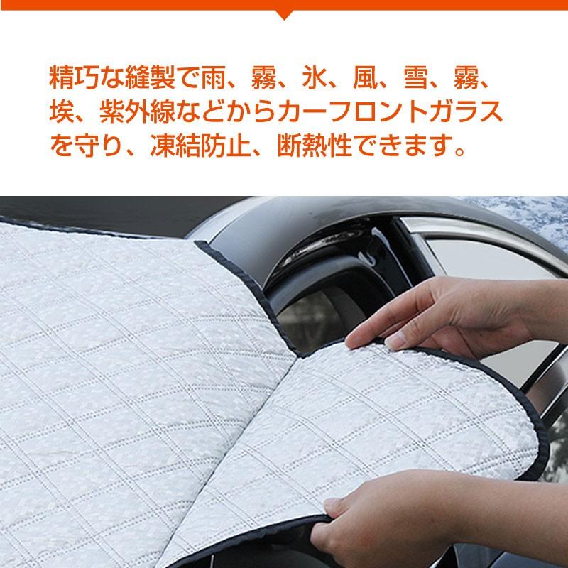 新品 本物 当店在庫だから安心 車用フロントガラスカバー 厚手 綿入り 凍結防止カバー 2個セット車用サンバイザー付き 翌日配達対応 宅配便配送 夏のセール2 599円 Aynaelda Com