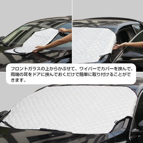 セール 車用フロントガラスカバー 厚手 綿入り 凍結防止カバー フロントガラスシート サンシェード 冬夏日よけ 翌日配達対応 宅配便配送 送料無料｜jnh｜04