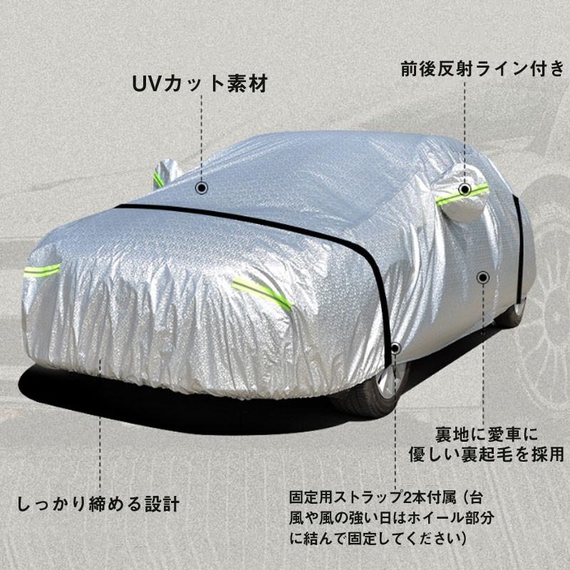 カーボディカバー 自動車用 カーカバー 車カバー 裏起毛 UVカット 