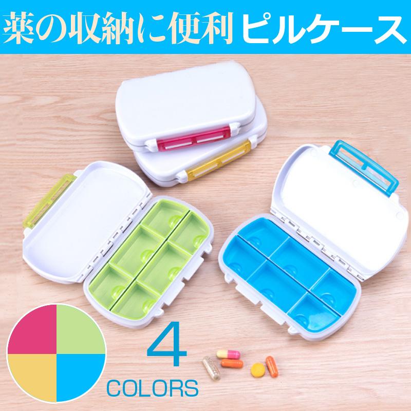 セール ピルケース 薬入れ 小物入れ サプリケース 薬ケース ポータブル 