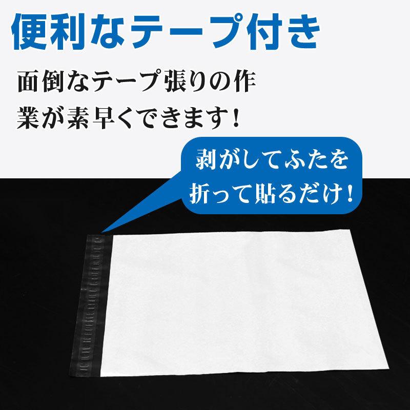 宅配用ビニール袋 ポリ袋 テープ付き 梱包 袋 宅配 業務用 梱包用