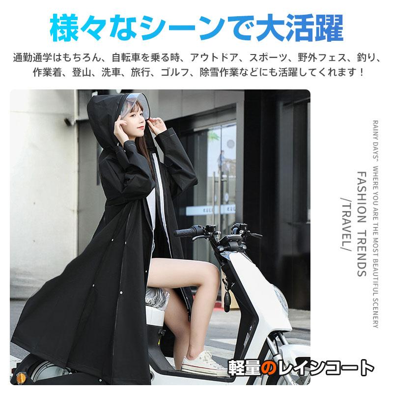 セール レインコート レインウエア レインポンチョ ロングレインコート