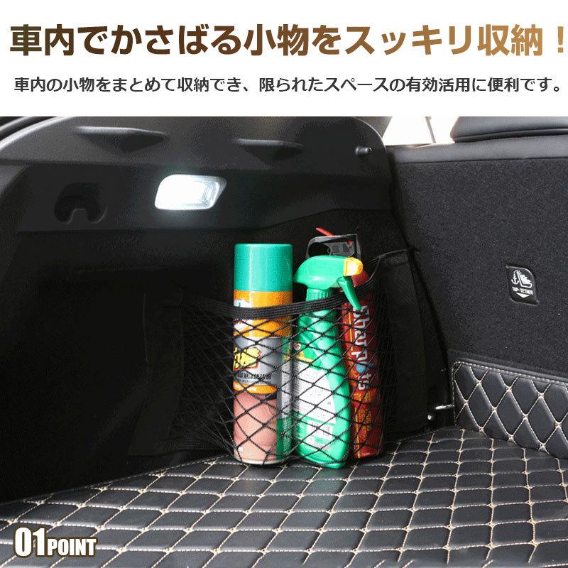 特価セール トランクネットポケット 車用メッシュポケット 車載収納