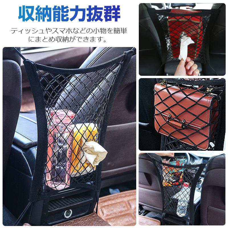 車載収納ポケット メッシュポケット 座席隙間収納 ネットポケット 小物
