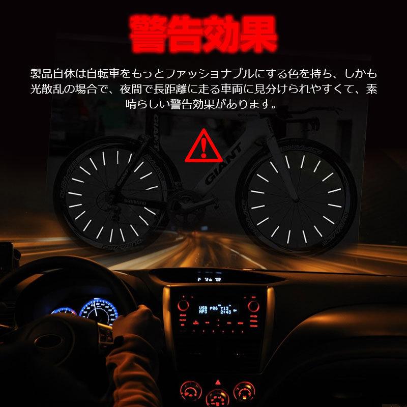 自転車スポーク用反射チューブ リフレクター リフレクティブ ホイール