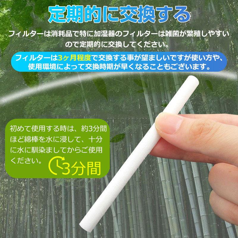 加湿器 交換用フィルター 給水芯棒 10本セット 長さ101mm 卓上加湿器用 取替フィルター ネコポス送料無料 翌日配達対応｜jnh｜04