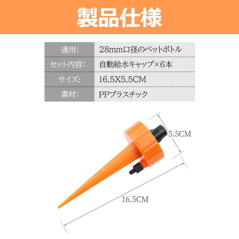 自動給水キャップ 自動給水器 自動水やり器 植物自動じょうろ (5L) Amazon.co.jp: 自動給水キャップ 水やり当番 自動水やり器 植物